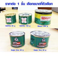 ราคา กาวต่อท่อ ท่อน้ำไทย EagleOne Mayco กาวติดท่อ PVC 50 100 250 กรัม กาวทาท่อ น้ำยาประสานท่อ กาวติดท่อน้ำ ยาต่อท่อ อย่างดี ST (12083675027)