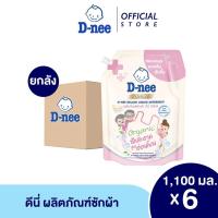 ราคา ยกลัง ดีนี่ น้ำยาซักผ้า ดีลักซ์ กลิ่น บิวตี้ฟูล ดรีม 1100 มล 6ชิ้น ลัง (21352719950)
