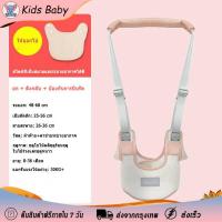 ราคา เข็มขัดเด็กวัยหัดเดิน สายพยุงเด็ก ที่พยุงตัวเด็ก Walk Learning Belt Walking Assistant เป้ยุงเดิน เป้พยุงเด็ก (18735061612)