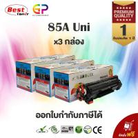 ราคา Color Box Canon 325 หมึกพิมพ์เลเซอร์เทียบเท่า CANON imageCLASS LBP6000 LBP6000B LBP6020 LBP6020B LBP6030 LBP6030DN LBP6030B LBP6030w MF3010 สีดำ 2100 แผ่น 3 กล่อง (9466765)