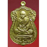 ราคา หลวงพ่อคูณ วัดบ้านไร่ รุ่น เลื่อนชั้น91 เลข 6120 เนื้อทองฝาบาตร สร้าง 15000 องค์ ปี 2557 พระเครื่อง แท้ วัตถุมงคล เมตตามหานิยม Amulet (7698707943)