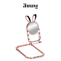 ราคา แหวนติดโทรศัพท์มือถือแบบตั้งได้หลายแบบ ที่วางโทรศัพท์มือถือแบบพับได้ ขาตั้งมือถือ (17071599865)