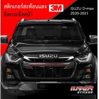 ราคา สติ๊กเกอร์สะท้อนแสง 3M ติดกระจังหน้า สำหรับรถกระบะอีซูซุดีแม็ก isuzu d max 2020 2021 Car Stickers (13292992252)