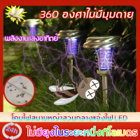 ราคา โคมไฟดักยุงโซล่า ค่าไฟฟ้า0 LEDเครื่องดักยุง โคมไฟดักยุงกลางแจ้ง ที่ดักยุง หลอดไฟดักยุง ไล่ยุงกลางแจ้ง โคมไฟสนามหญ้าสวนกลางแจ้งไฟ นักฆ่าแมลงยุงอิเล็กทรอนิกส์กับดักแมลงพลังงานแสงอาทิตย์ โคมไฟดักยุงโซล่า