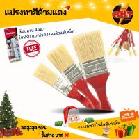 ราคา แปรงทาสี แปรงทาสีบ้าน แปรงทาสีอย่างดี แปรงทาสีน้ำมัน แปรงทา3นิ้ว แปรงทาสี ขนสีทอง มีเชือก ถึก ทน (20978248545)