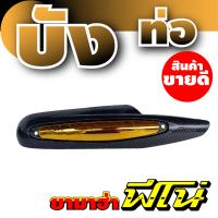 ราคา กันร้อนท่อ fino ครอบท่อ ปิดข้างท่อ yamaha fino (14774896787)