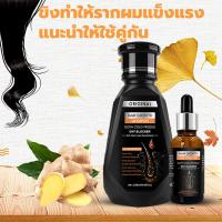 ราคา แท้ ป้องกันผมร่วง สกัดขิงสด สูตรน้ำขิง ปลูกผมอย่างอ่อนโยน บำรุงรากผม แชมพูขิงบริสุทธิ์ แชมพูเพื่อลดผมร่วง แชมพูที่ติดทนนาน แชมพูเพื่อส่งเสริมการเจริญเติบโตของเส้นผม (20480953953)