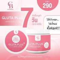 ราคา Cherben gluta body white lotion เฌอเบญกลูต้า ผิวเนียนขาวกระจ่างใสต้อง cheben (21228185702)