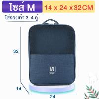 ราคา กระเป๋าใส่รองเท้า กระเป๋ารองเท้า ใส่ได้ 2คู่ 3 4คู่ กระเป๋าจัดระเบียบอเนกประสงค์ กระเป๋าจัดระเบียบเดินทาง (14109025476)