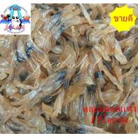 ราคา หอยหลอดตากแห้ง 1 กิโลกรัม ส่งฟรี ไม่มีขั้นต่ำ หอยหลอดแห้ง ดอนหอยหลอด สมุทรสงคราม อร่อยม๊ากกกกก อาหารทะเลแห้ง อาหารทะเลแห้ง food shot (6582224046)