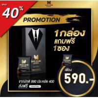 ราคา ส่งฟรี มีของแถม กาแฟแม็กซ์วัน กาแฟ ของแท้100 กาแฟเสริมอาหารสำหรับท่านชาย บำรุงร่างกาย Maxone Coffee มีบริการเก็บเงินปลายทาง (18912845875)