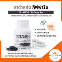 ราคา งาดำ งาดำแคปซูล งาดำสกัด SESAMI s สารสกัดงาดำ เซซามิ (21315625121)