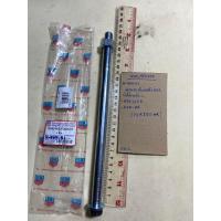 ราคา NSRMTX125RแกนตะเกียบหลังH 964 51 14 250mm NSR RR (20817242752)