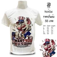 ราคา พร้อมส่งเสื้อยืด วินเทจ cotton100 ลายหมาป่า เรืองแสง ถูกที่สุด ขายส่งมีเก็บเงินปลายทาง ลายสกรีนคมชัดสวยตรงปก เสือคาบดาบญี่ปุ่น (6200618549)