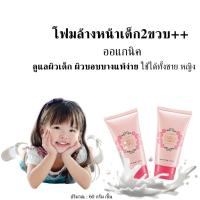 ราคา โฟมล้างหน้าเด็ก 2 ขวบขึ้นไป กิฟฟารีน Baby faccial foam ล้างหน้า 2 year Giffarine โฟมล้างหน้า foam cleaner โฟมล้างหน้าผญ โฟมล้างหน้าชาย อ่อนโยนต่อผิว (13401682170)