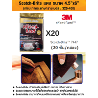 ราคา 3M Scotch Brite 7447 General Purpose Pad 4 5X6 Inch สก๊อตช์ ไบรต์ 7447 แผ่นใยขัดสำหรับงานอุตสาหกรรม สีแดง ขนาด 4 5X6 นิ้ว 20 ชิ้น กล่อง (8408320811)