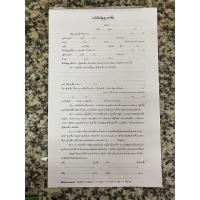 ราคา หนังสือสัญญา แถมคาร์บอน สัญญากู้เงิน ซื้อขาย เช่าตึก บ้าน ที่ดิน จะซื้อขาย เช่าซื้อ นายหน้า มอบอำนาจ สัญญาจ้างUS Station (19801323539)
