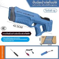 ราคา พร้อมส่ง ปืนฉีดน้ําไฟฟ้า ปืนฉีดน้ำแรง ยิงไกล จุเยอะ ปืนฉีดน้ำเด็กสงกรานต์ กับแว่นตากันลม มีม2สีให้เลือก (18180325692)