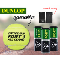 ราคา Dunlop Fort All Court ลูกเทนนิส ของแท้ 100 1 กระป๋องมี 3 ลูก แถมฟรีกระเป๋า (21275891998)