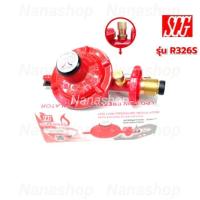 ราคา SCG หัวปรับแรงดันต่ำ มีเซฟตี้ เกลียวทองเหลือง รุ่น R326S (9463063157)