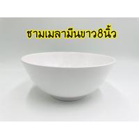 ราคา แพ็ค6ใบ ชามเมลามีน แท้ 78นิ้ว ชามก๋วยเตี๋ยว ชาม เมลามีน ชามสีดำ ชามแกง ชามทรงกลม ชามข้าว ชามใส่อาหาร ชามดำ ชามกลม (14681874871)