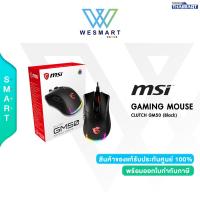 MSI Gaming Mouse เมาส์เกมมิ่ง รุ่น Clutch GM50