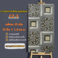 ราคา l ราคาส่วนลด ถูกที่สุด l วอลเปเปอร์ผนัง3d ลายหินอ่อน 3D แผ่นติดผนัง สติ๊กเกอร์ ผนัง หินอ่อนแผ่น กันน้ํามัน มีกาวในตัว 60 x 30CM (21347152358)