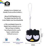 ราคา Rabbit Charm Sanrio Rabbit Card บัตรแรบบิท (19736564301)