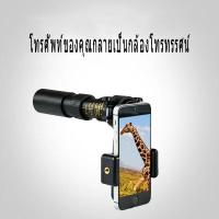 ราคา กล้องส่องทางไกล ตาเดียว Nikula ยืดหด 10 30x25 Binocular กล้องส่องสัตว์ ส่องนก เดินป่า กล้องส่องระยะไกล (17067054975)