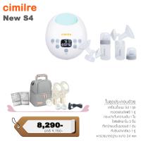 ราคา Cimilre Set S4 Baby (4387206466)
