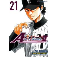 ราคา การ์ตูน Ace of Diamond act2 เล่ม 21 (20335939418)
