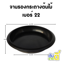 ราคา กระถางต้นไม้พลาสติก กระถาง กระถางต้นไม้ กระถางดำ สีดำ 12 นิ้ว 10 ชิ้น (20860127911)