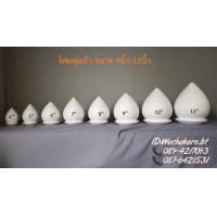 ราคา โฟมพุ่มบัว โฟมพุ่มไหว้ครู โฟมพุ่มสักการะ โฟมพุ่มกฐิน (7699434153)