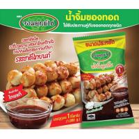 ราคา น้ำจิ้มลูกชิ้น ตราจอมยุทธ์ 1 กิโลกรัม MEATBALL DIPPING SAUCE (7879211891)