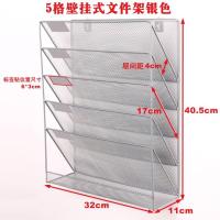 ราคา ชั้นแขวนผนังแบบกริดโลหะทำจากเหล็กชั้นวางเอกสารและนิตยสารห้าชั้นชั้นชั้นวางเอกสาร A4ชั้นวางเอกสารสำนักงาน (20474892762)