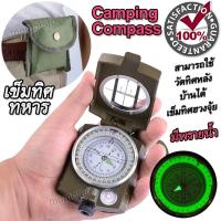 ราคา Survival Camping Compass เข็มทิศทหาร แม่นยำ เข็มทิศฮวงจุ้ย เข็มทิศเลนเซติก เข็มทิศเหนือ เข็มทิศนำทาง เข็มทิศบอกทิศทาง เข็มทิศเลนซาติก เข็มทิศ (19486133276)