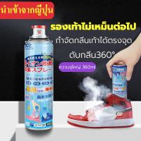 ราคา นําเข้าจากญี่ปุ่น สเปรย์ดับกลิ่นรองเท้า 360ml ที่ดับกลิ่นรองเท้า อัตราการฆ่าเชื้อ99 99 น้ำยาดับกลิ่นรองเท้า ซิลเวอร์ไอออนระงับกลิ่นกาย สเปรย์ระงับกลิ่นรองเท้า ดับกลิ่นเท้า ดับกลิ่นเหม็น สเปรย์ดับกลิ่ 