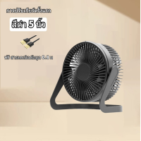 ราคา 3 วันจัดส่ง พัดลม Usb 5 6 นิ้ว พัดลมตั้งโต๊ะตั้งโต๊ะ พัดลมไฟฟ้า พัดลมทาวเวอร์ พัดลมตั้งโต๊ะขนาดเล็ก เครื่องปรับอากาศขนาดเล็ก (19378429140)