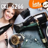 ราคา ไดร์เป่าผม ยอดนิยม CKL JMF ไดร์เป่าผม ไดร์เป่าสำหรับช่างทำผม ร้านทำผม ที่เป่าผม เครื่องเป่าผม ลมร้อน ลมเย็น แถม หัวไดร์ครบทุกอัน (9833332663)