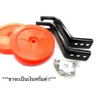 ราคา ล้อพยุง ล้อพ่วงข้าง จักรยานเด็ก กันล้มเด็ก ใช้กับรถ 12 14 16 (15340998739)