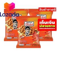 ราคา โก๋แก่ ถั่วลิสงอบกรอบ รสกุ้ง 75 ก.