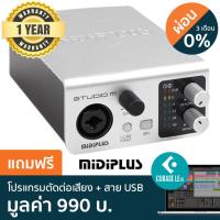 ราคา Midiplus Studio M ออดิโออินเทอร์เฟส ซาวน์การ์ดอินเตอร์เฟส ฟรีโปรแกรมตัดต่อเสียง Cubase LE 10 สาย USB Audio Interface Sound Card Interface for Music Studio (360339091)