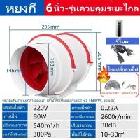 ราคา พัดลมระบายอากาศ Yongji 3 นิ้ว 4 นิ้ว 6 นิ้ว 8 นิ้วพัดลมระบายอากาศเงียบห้องครัวห้องน้ําพัดลมระบายอากาศพัดลมดูดอากาศจัดส่งภายใน 24 ชั่วโมง (18984452795)