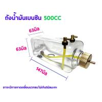 ราคา ถังน้ำมันเบนซิน แบบใส 260cc 1500cc มีหลายขนาด ถัง ถังใส่น้ำมัน DIY d i y เครื่องบินน้ำมัน RC (16578114319)