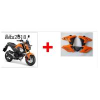 ราคา กาบข้าง MSX SF 125 ตัวใหม่ ทรงS1000 ไฟสองตา สีส้ม2018 มีทุกสี 14 สีตามรถ วัสดุ ABS แท้ๆ งานดี สีเนียนๆ ราคาถูกๆ โรงงานมาเอง สั่งออกแบบสีเองได้เลยตามสีเดิมรถ (637588223)