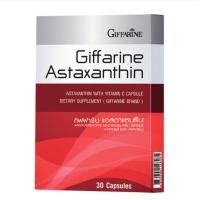 ราคา ส่งฟรี สาหร่ายแดง กิฟฟารีน แอสตาแซนธิน ผลิตภัณฑ์เสริมอาหาร แอสตาแซนธินผสมวิตามินซี Astaxanthin GIFFARINE (15776399084)