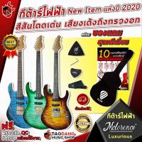 ราคา ทักแชทรับส่วนลด 1500 MAX กีต้าร์ไฟฟ้า Mclorence Luxurious สี Bengal Burst Blue Green Electric Guitar Mclorence Luxurious ฟรีของแถมครบชุด พร้อมSet Up QCเล่นง่าย เต่าเเดง (4204074644)