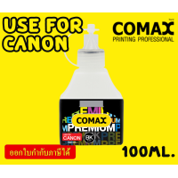 ราคา COMAX CANON หมึกเติม สีดำ 100ml (20572902781)