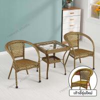 ราคา ชุดโต๊ะเก้าอี้ ชุดโต๊ะกาแฟ ชุดโต๊ะในสวน เก้าอี้ในสวน modern โต๊ะสนามในสวน โต๊ะนั่งเล่น garden furniture set outdoor patio furniture สินค้าพร้อมส่ง (19614355099)