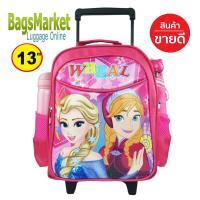 ราคา Bagsmarket กระเป๋านักเรียนล้อลาก 13 นิ้ว กระเป๋าเด็ก เป้สะพายมีล้อลาก กระเป๋าเป้ล้อลากสำหรับเด็ก (20970975468)